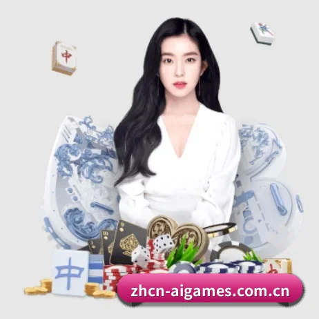 爱游戏 APP 界面